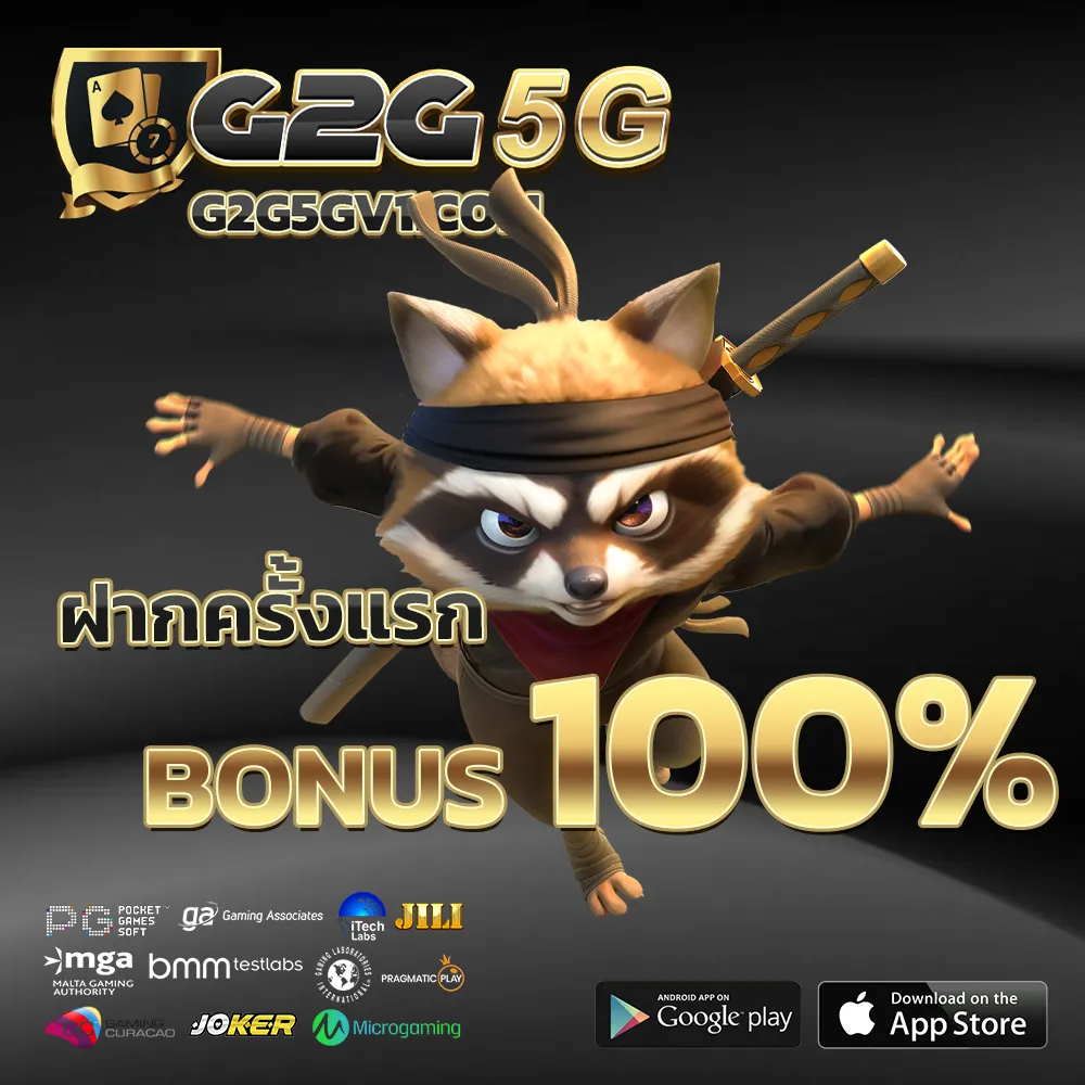 g2gทั้งหมด